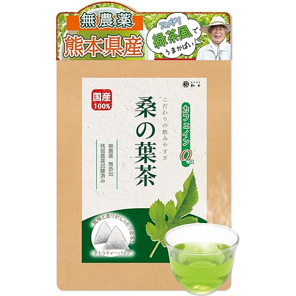 Amazon.co.jp: 【医師監修】桑の葉茶 3g×60包 国産 桑の葉100